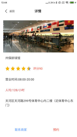 滚球图3