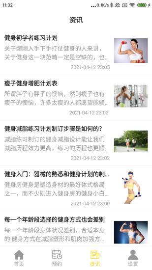 滚球图4