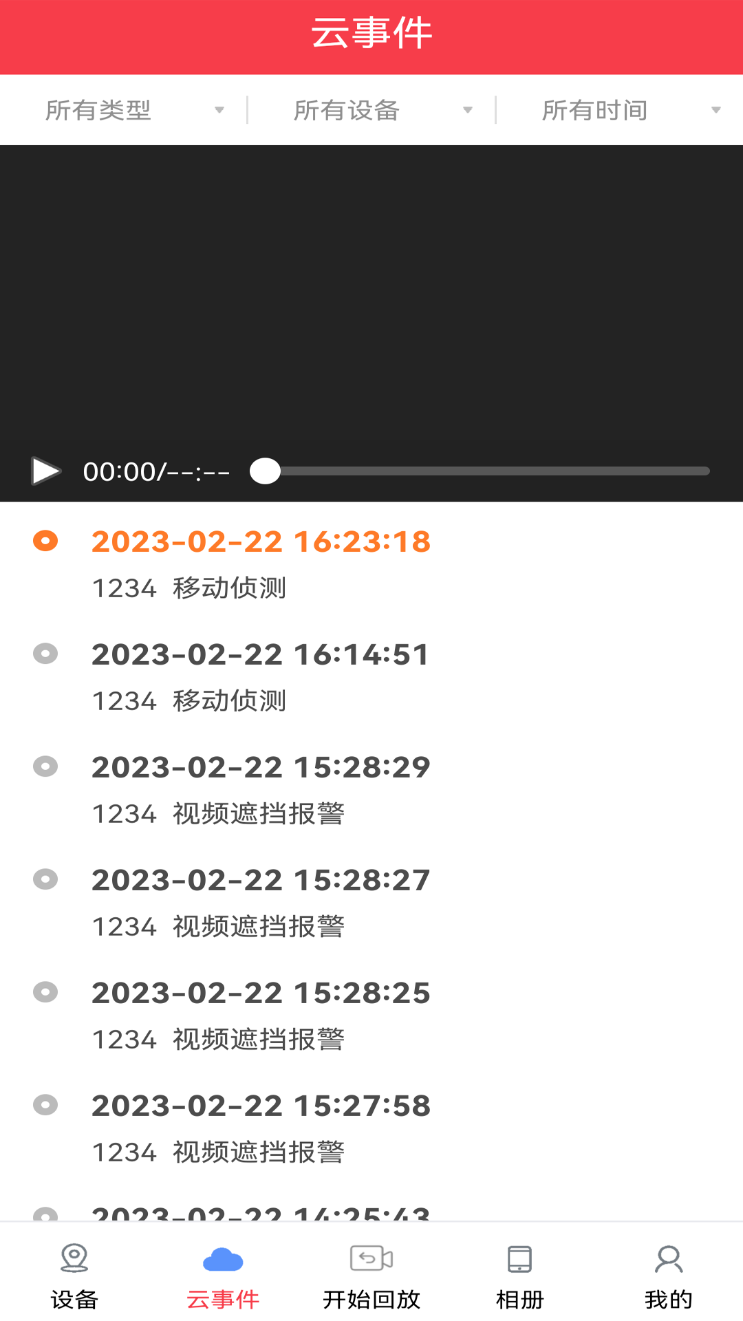 RJEye图2