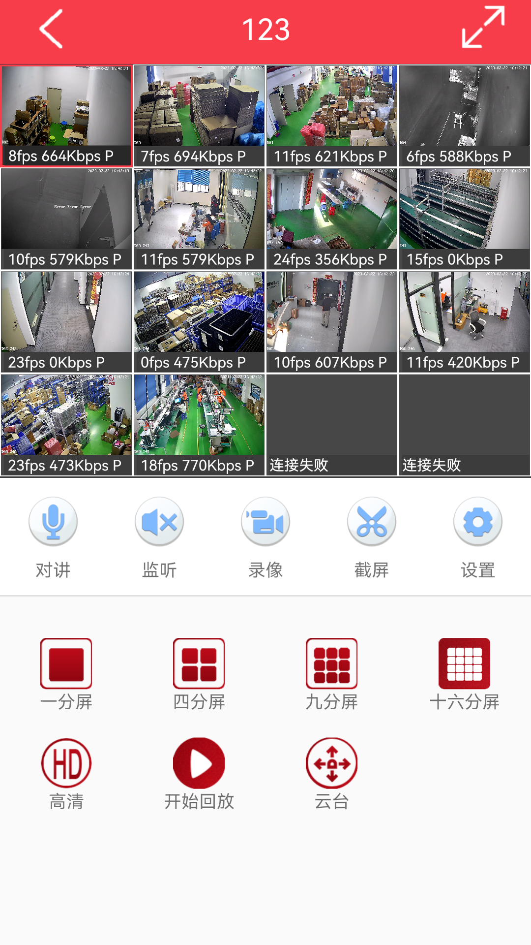 RJEye图4