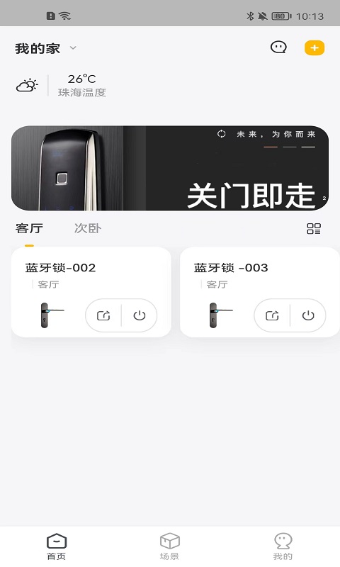 安居云家图1