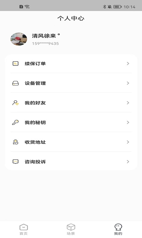 安居云家图5
