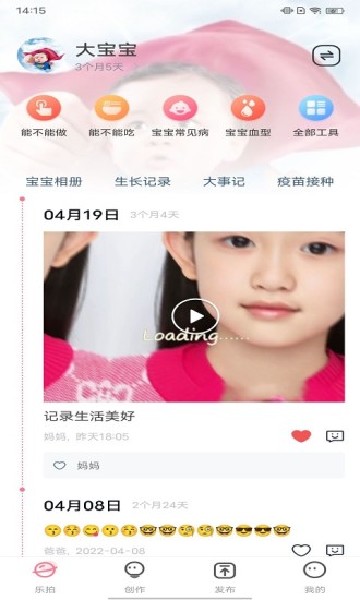 亲子乐拍图2