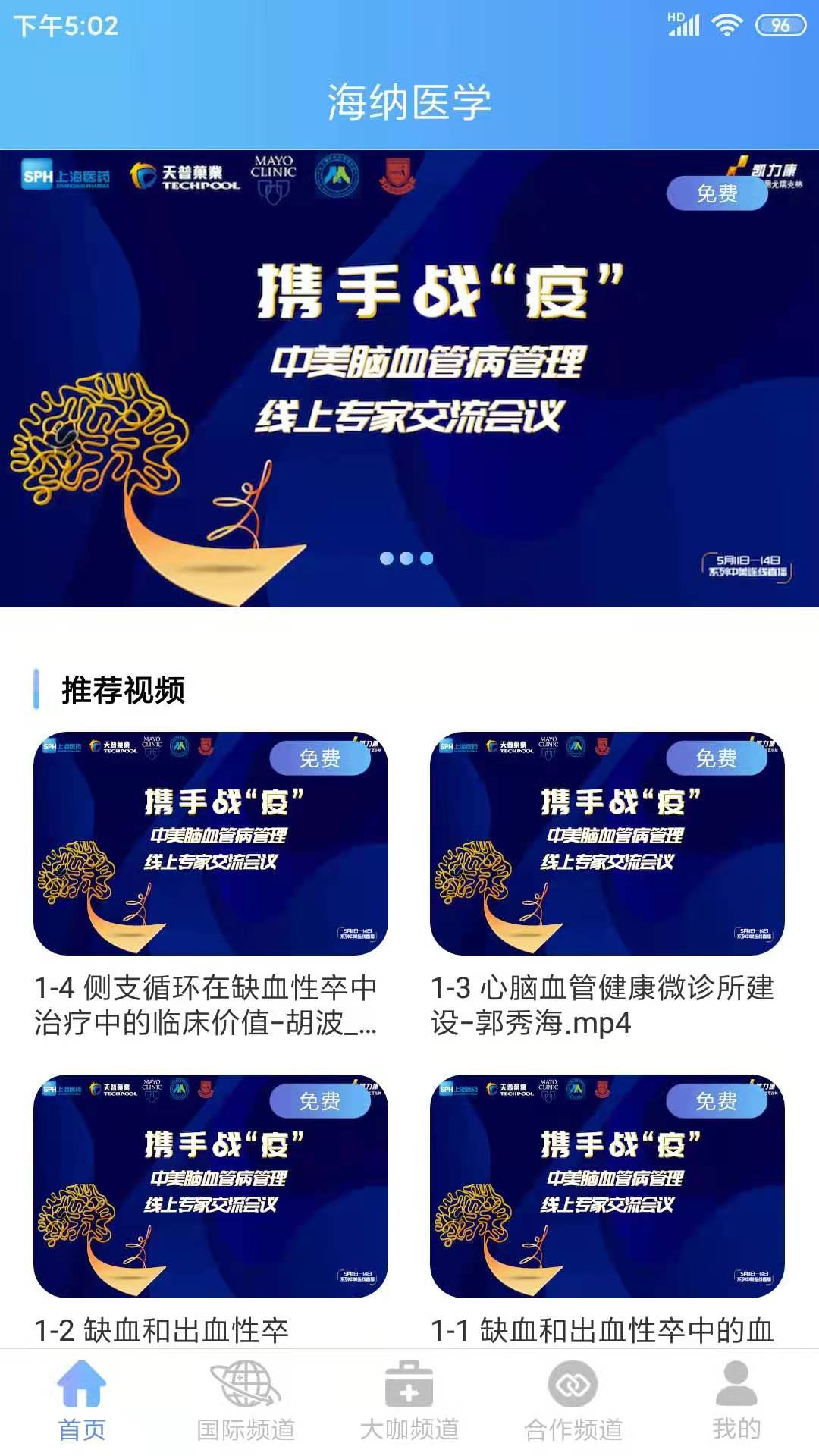 海纳医学图2