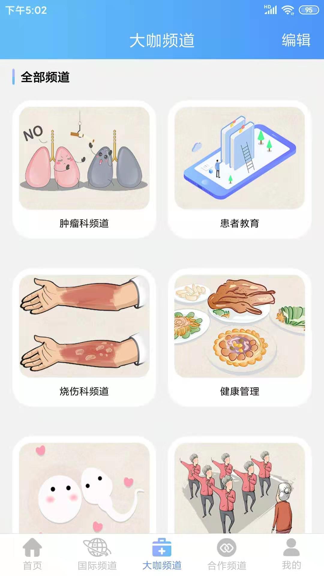 海纳医学图3