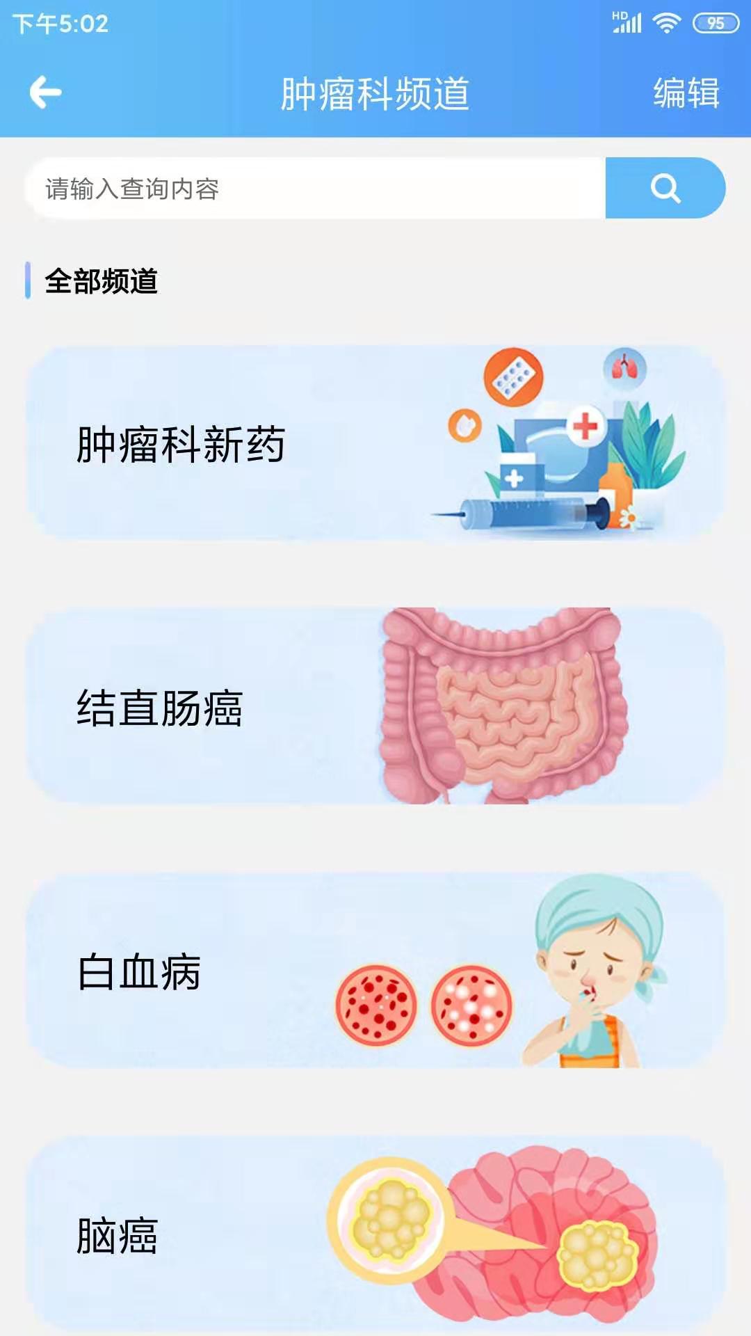 海纳医学图4