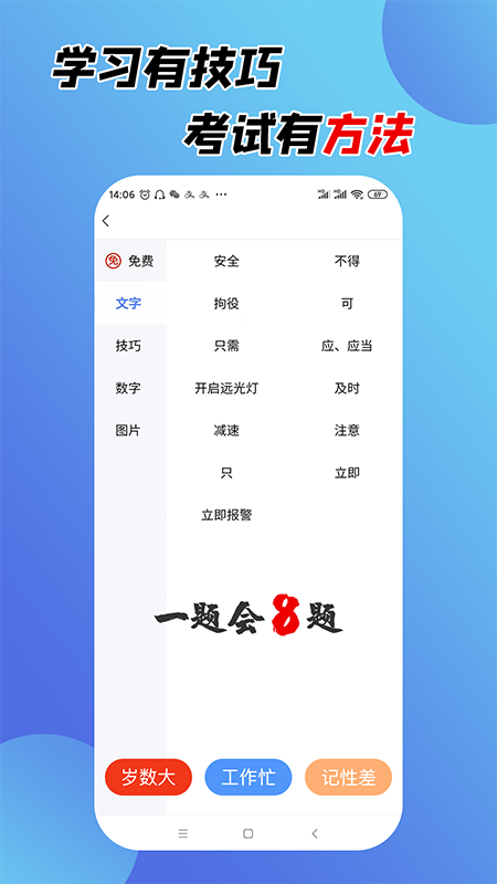 百分驾考(2)