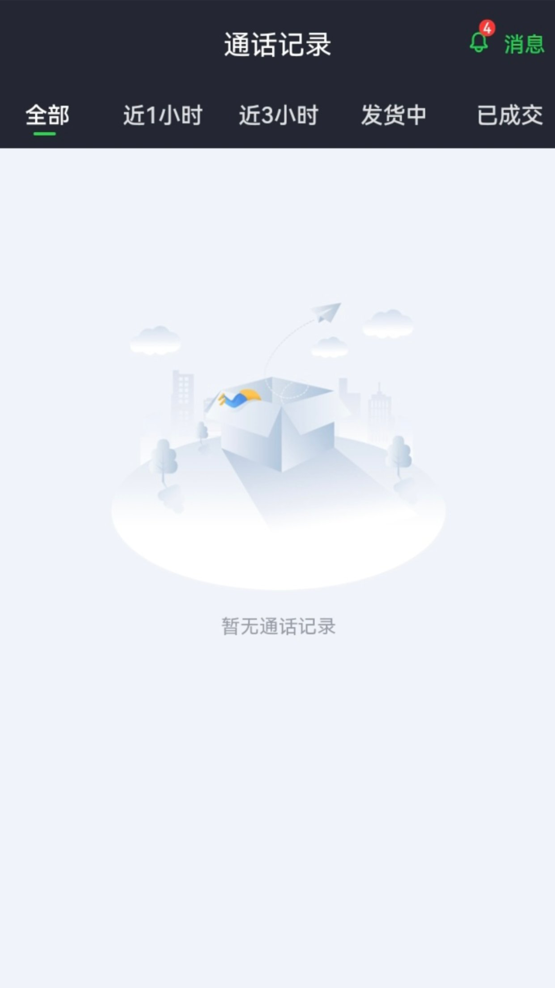 货运随身行司机端图2