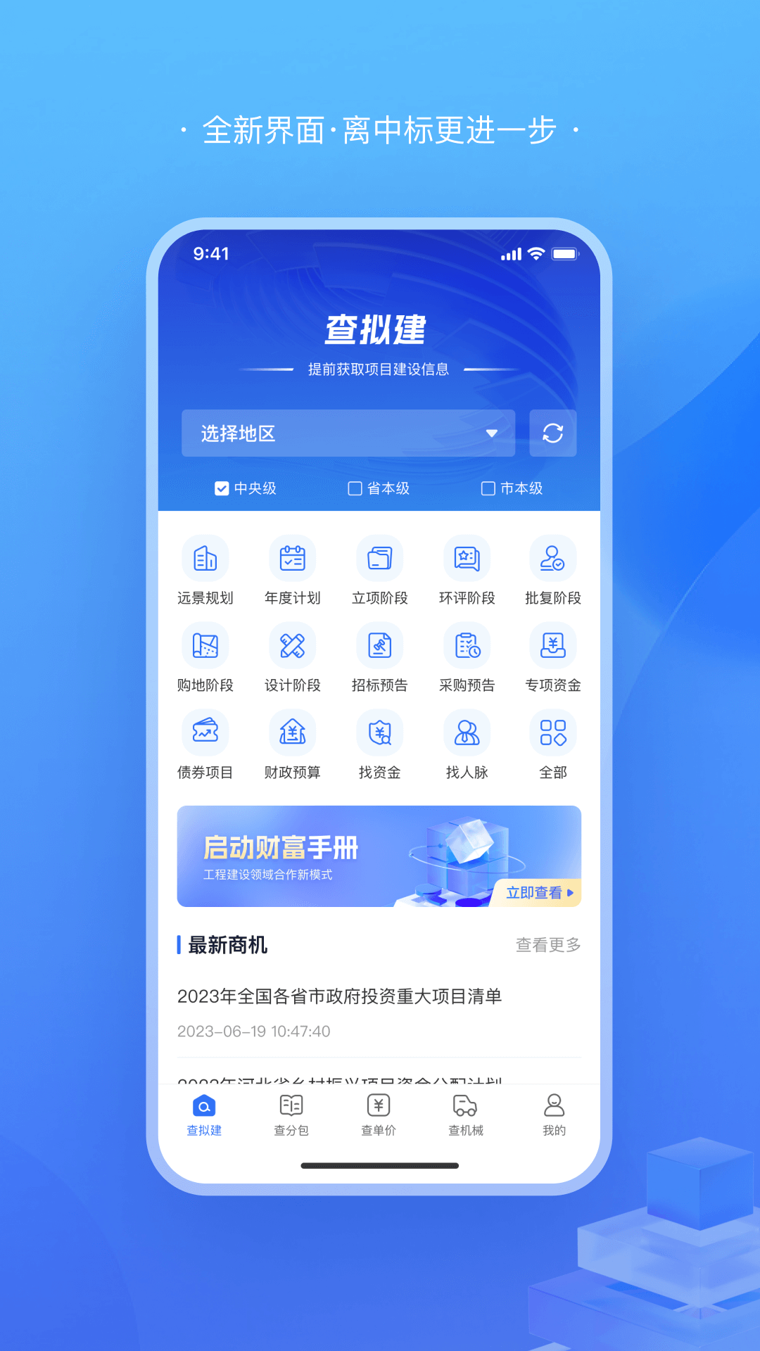 查拟建图1
