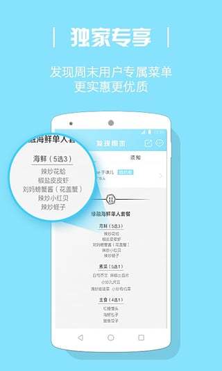 发现周末(2)