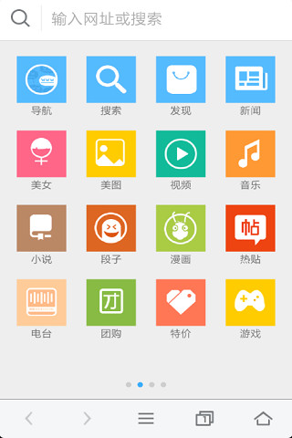 火速浏览器