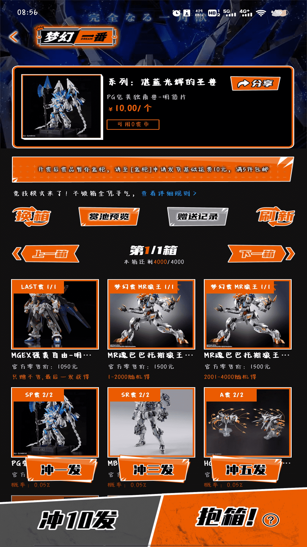 梦幻一番无广告版图4