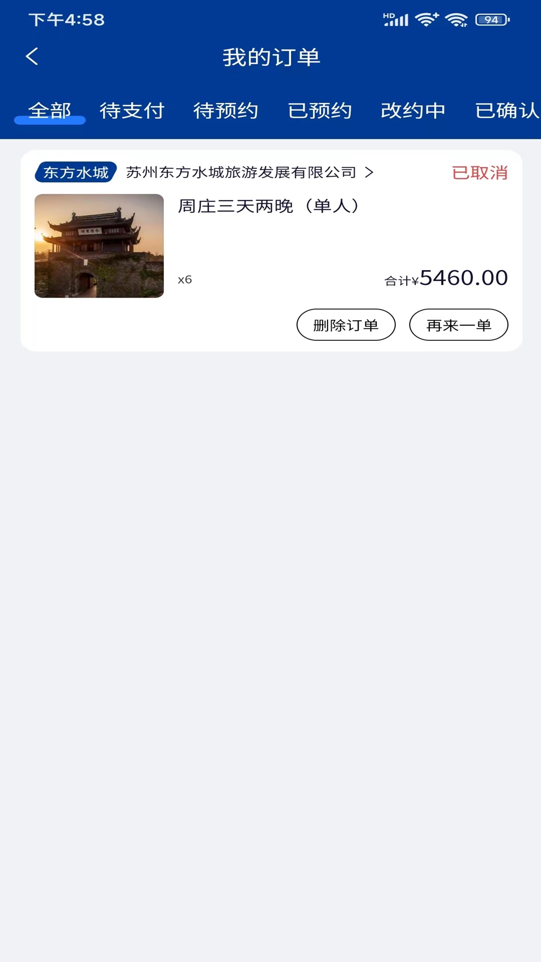 FEIJI旅行图3