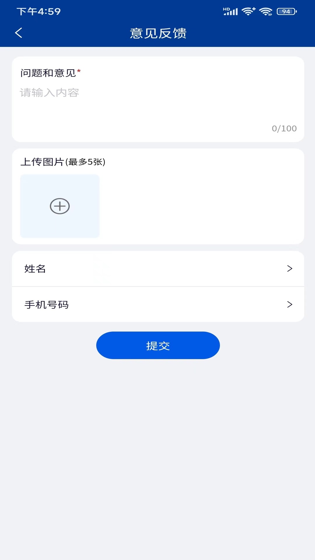 FEIJI旅行图4