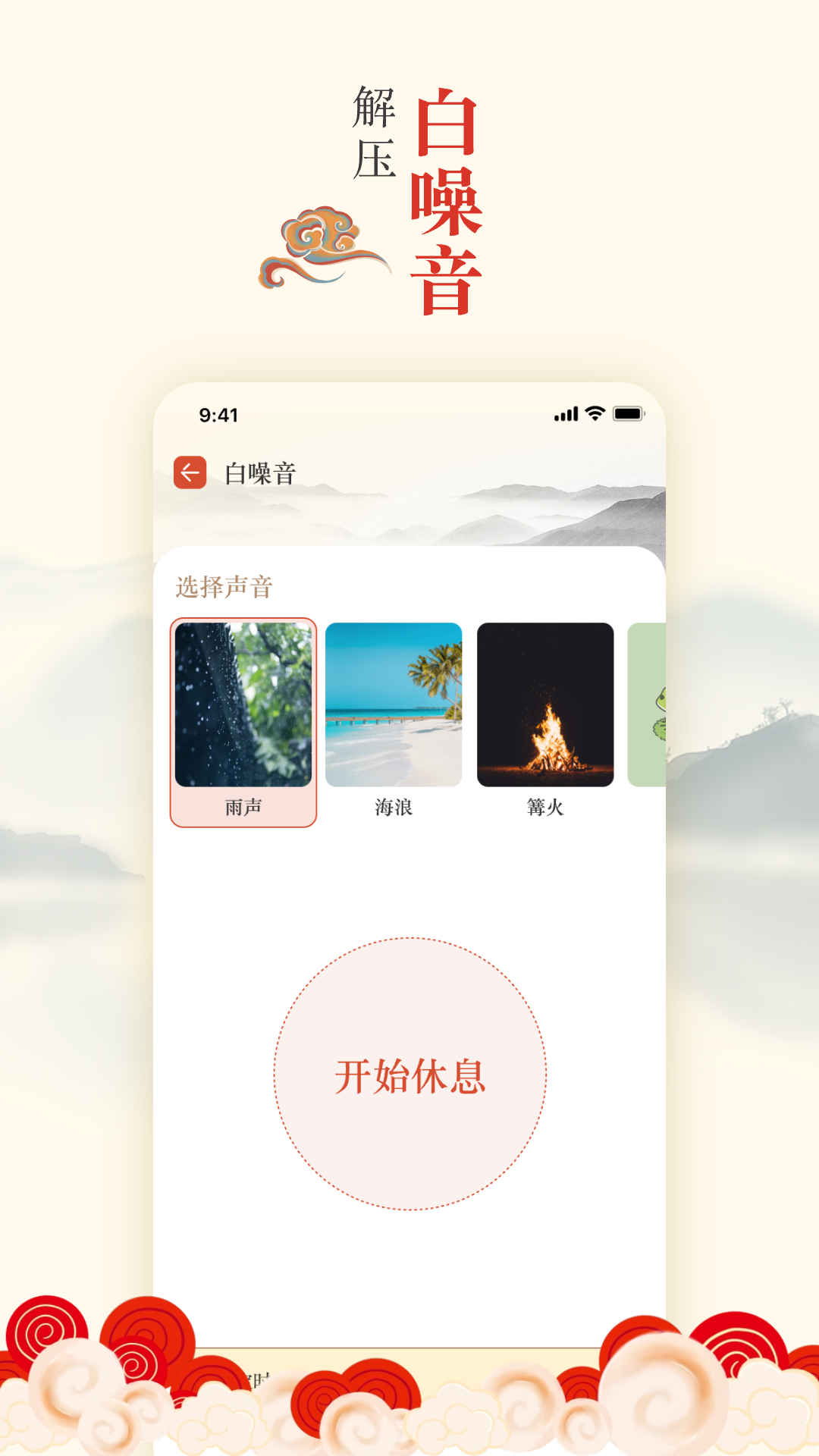 万年历图4