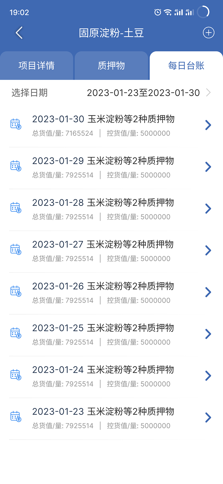 押品管家图2