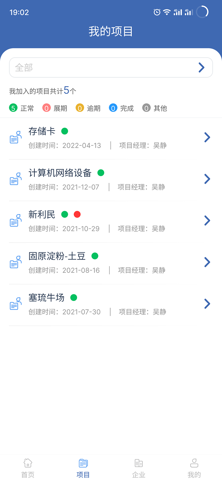 押品管家图4