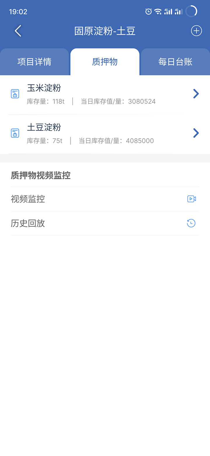 押品管家图5