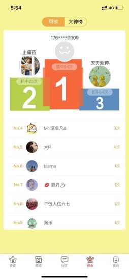 趣夹联盟(2)