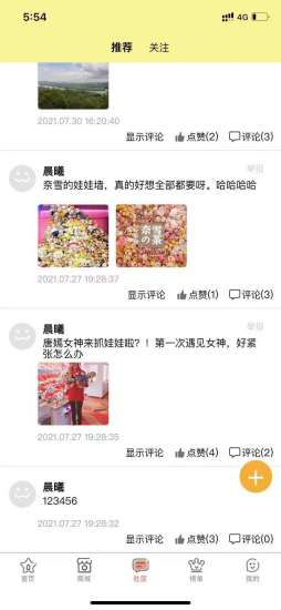 趣夹联盟(4)
