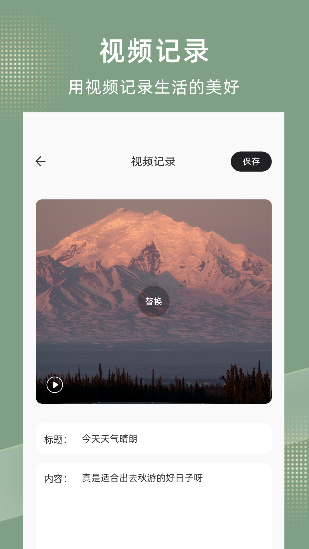 情绪树洞图4