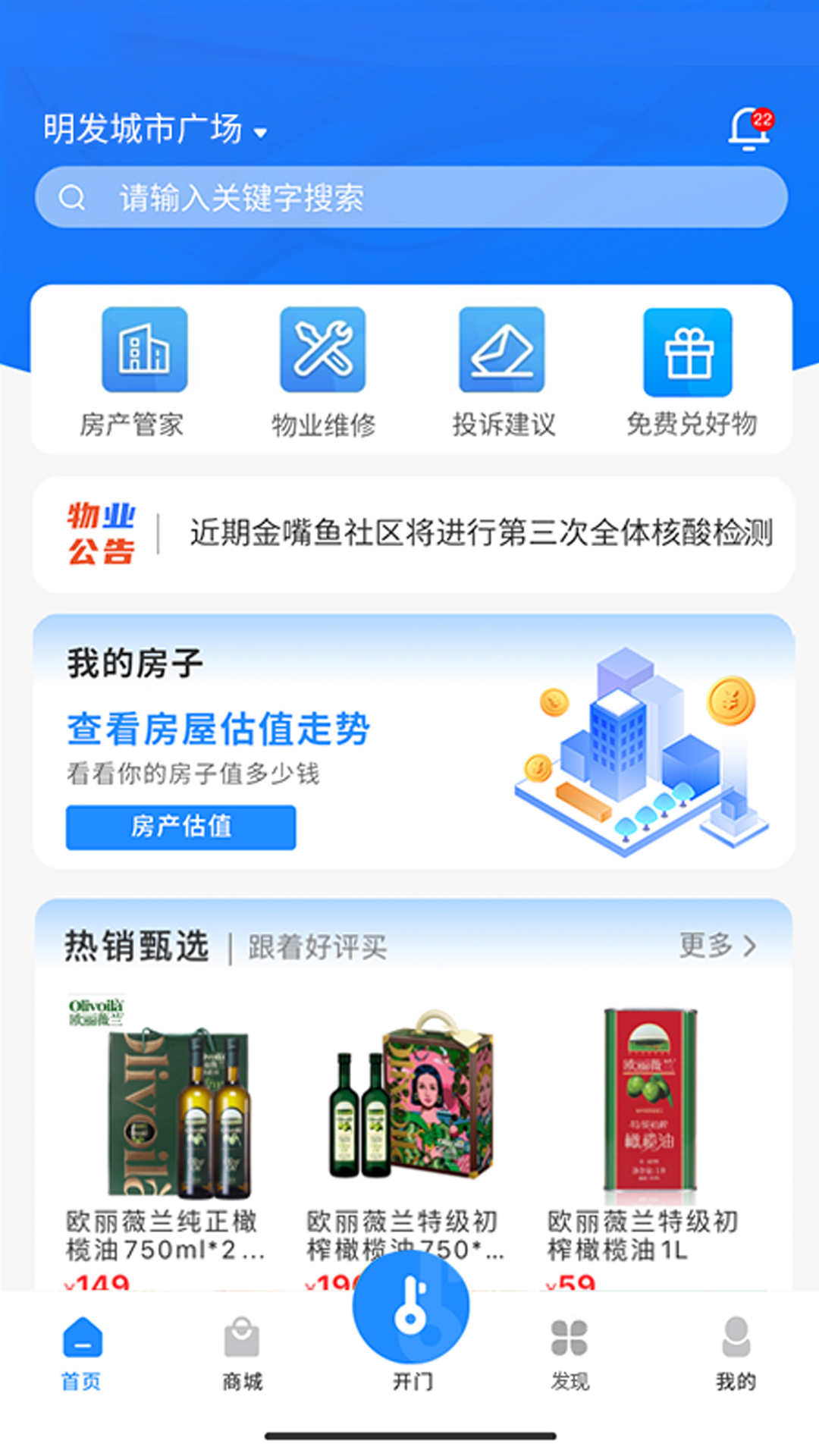 瑞智生活图1