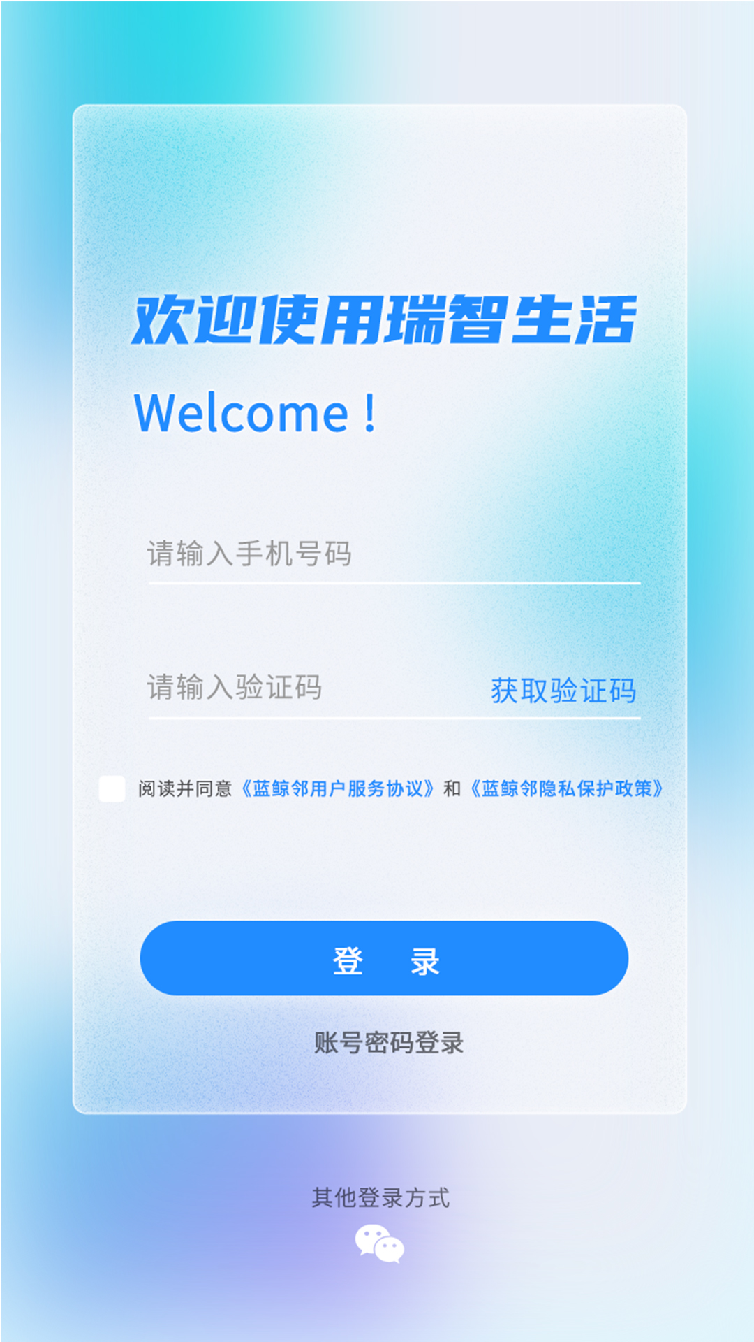 瑞智生活图5