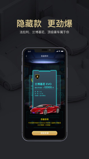 盲盒租车图3