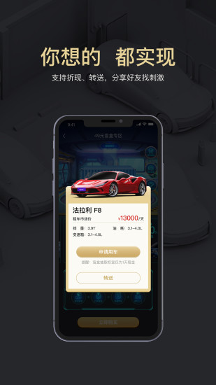 盲盒租车图4