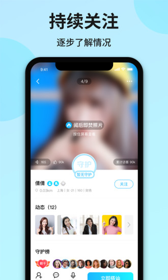 心友图3
