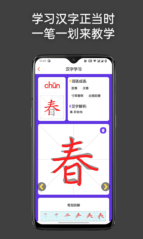 点思汉语图5