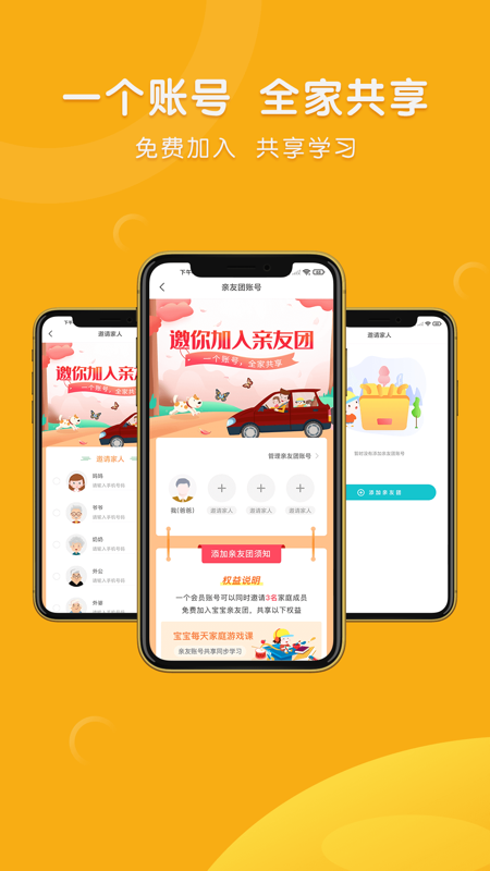 每天早教图3