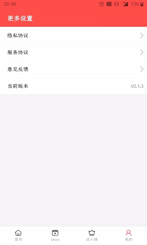 美妆帮图4