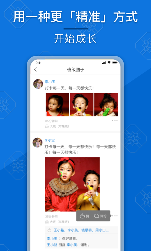 成长派(5)