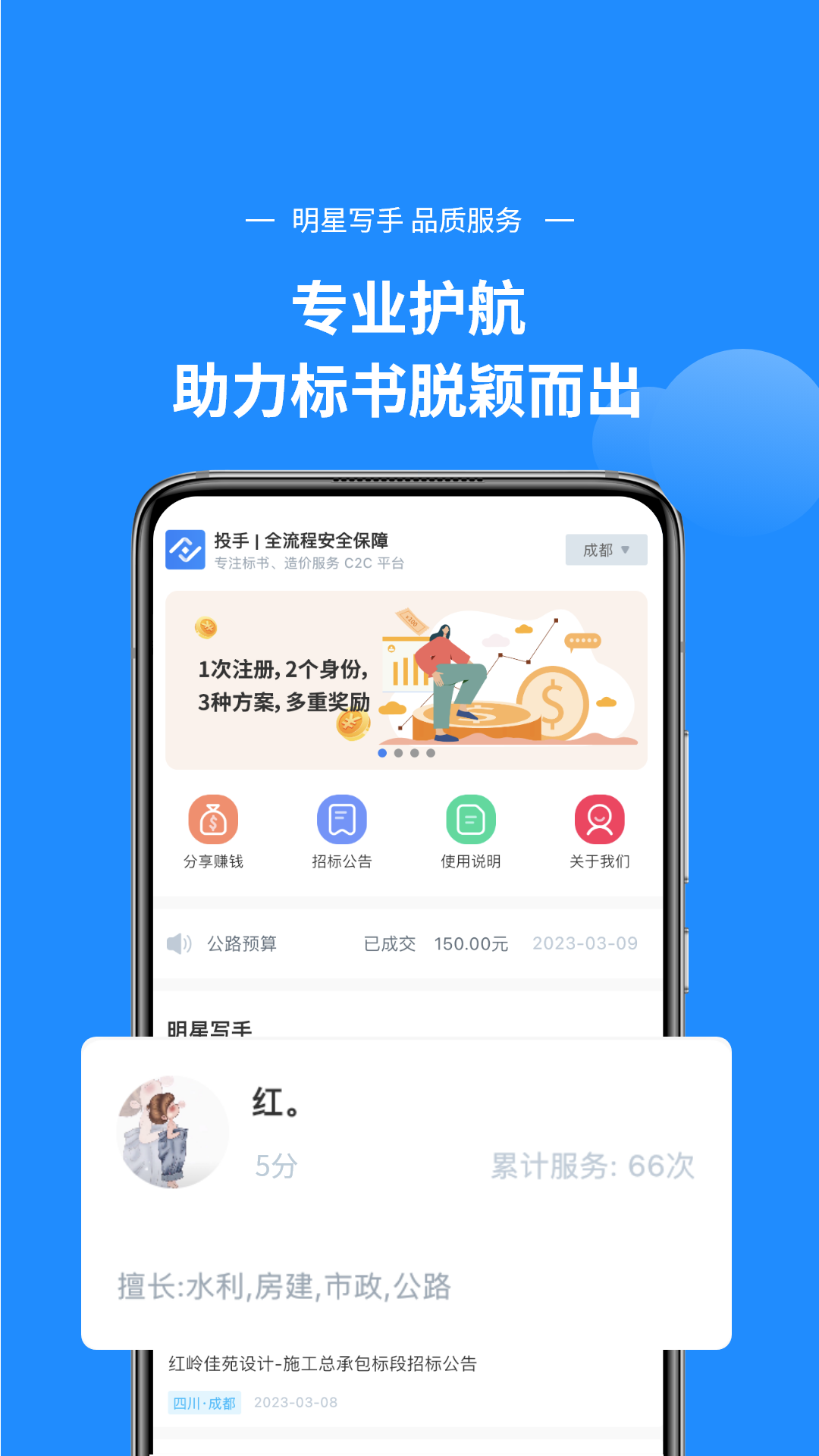 投手图3