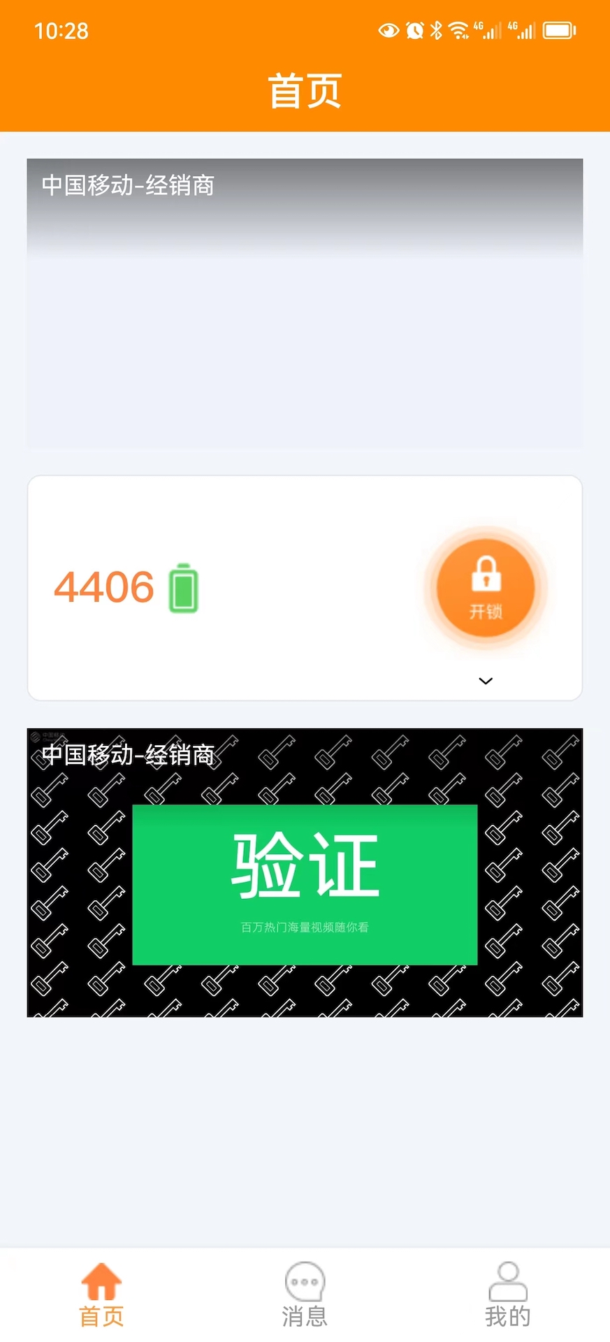 洛克侠图4