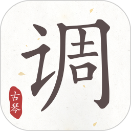古琴调音器 