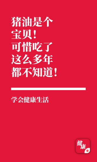 健康生活图2