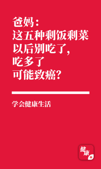 健康生活图3
