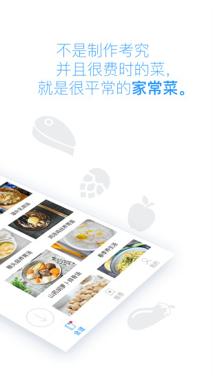 健康食谱图2