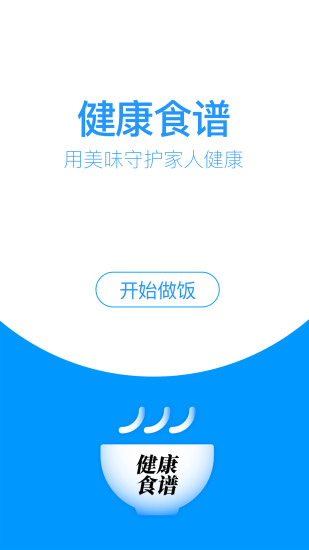 健康食谱图4