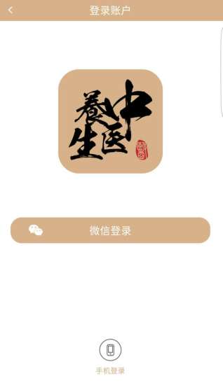 中医养生图3