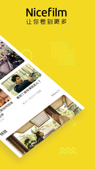 耐飞视频图2