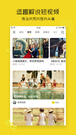耐飞视频图3