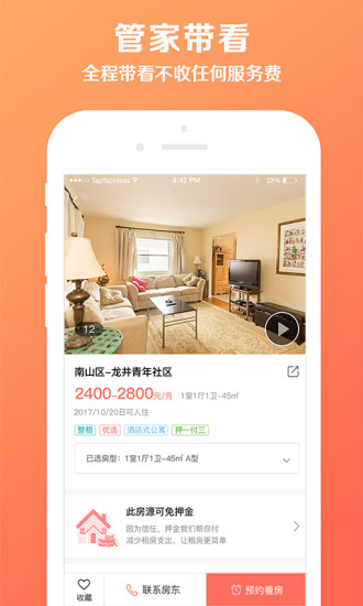 彩虹租房图4