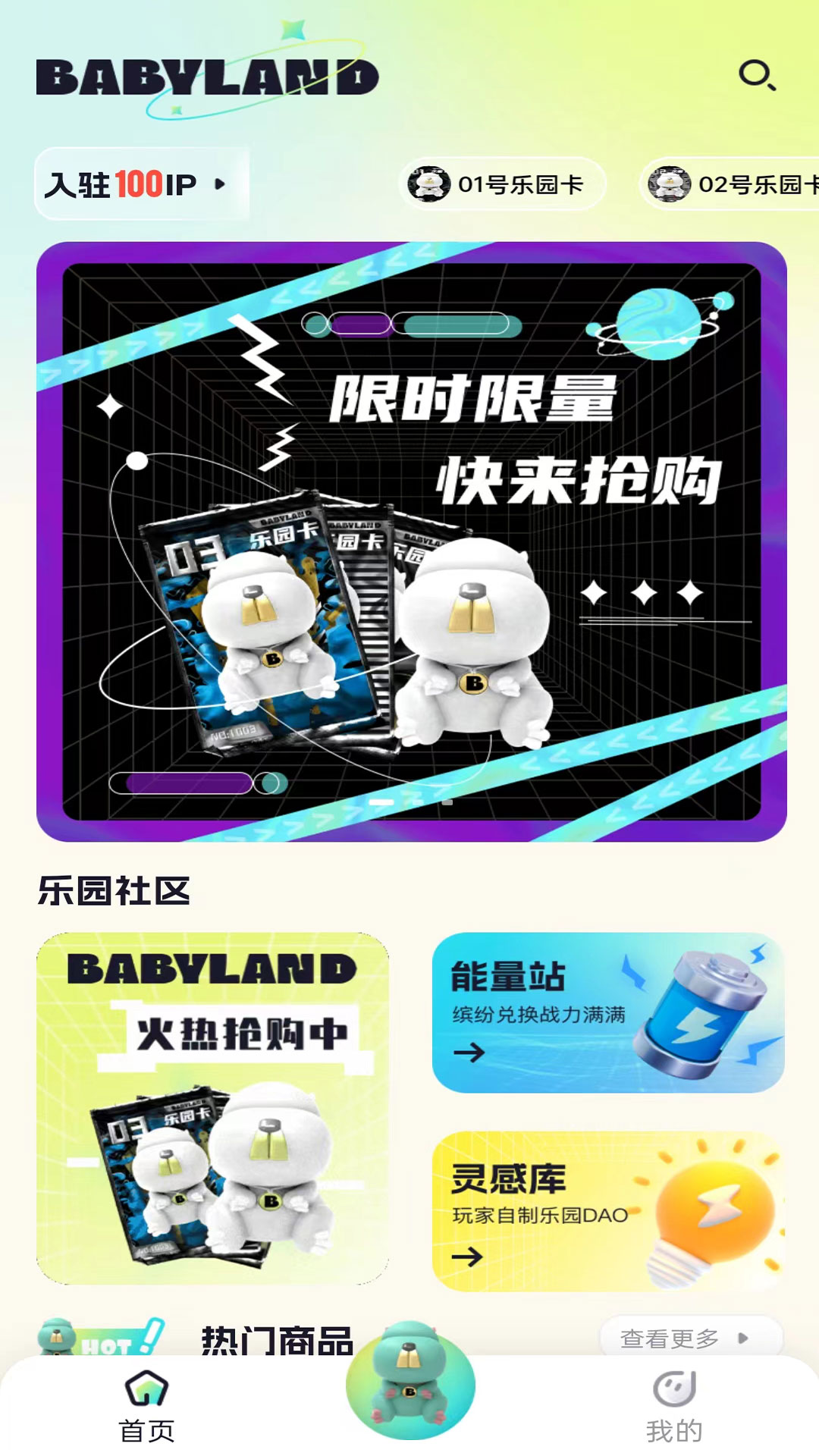 公仔乐园通用版