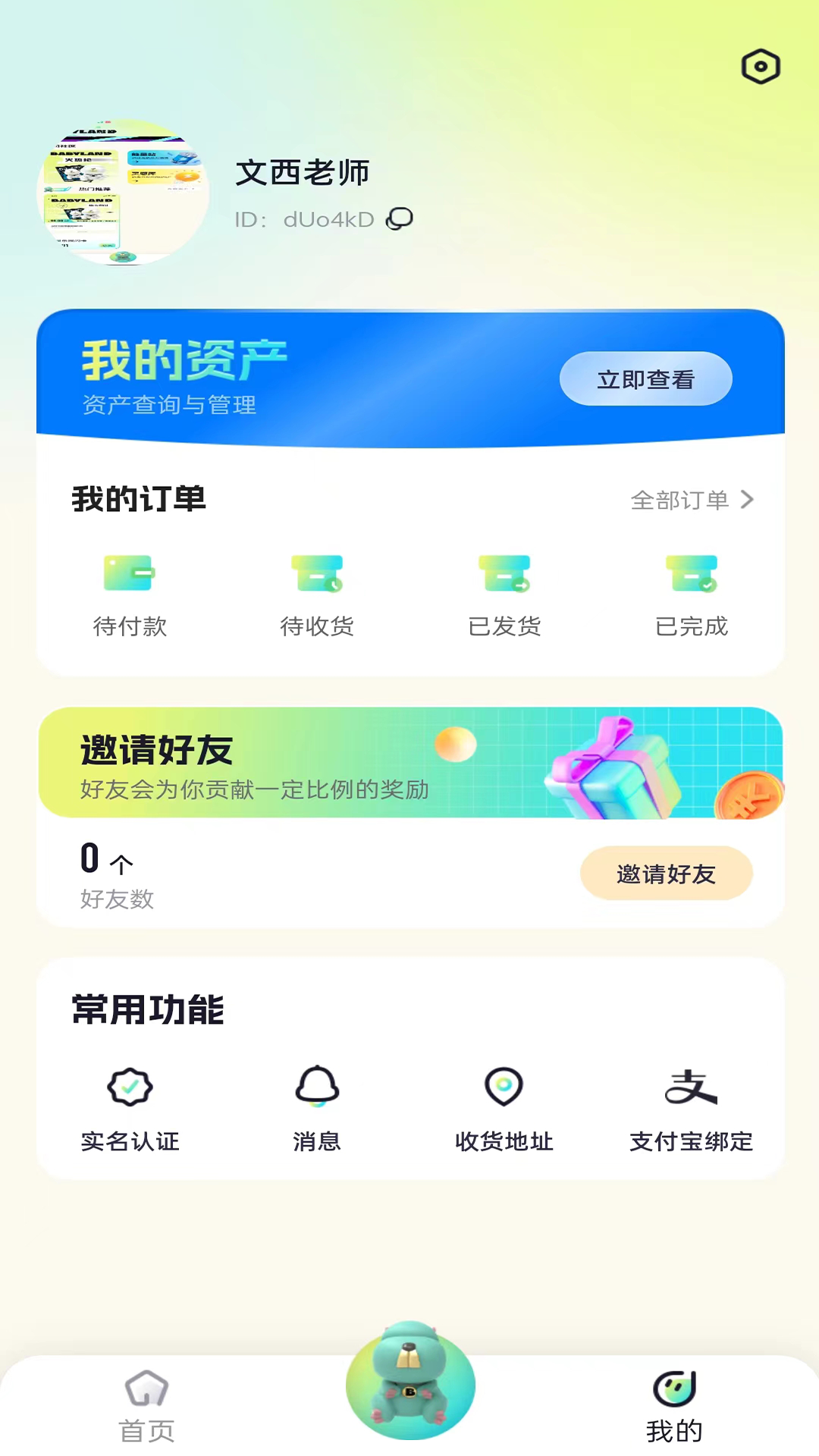 公仔乐园通用版