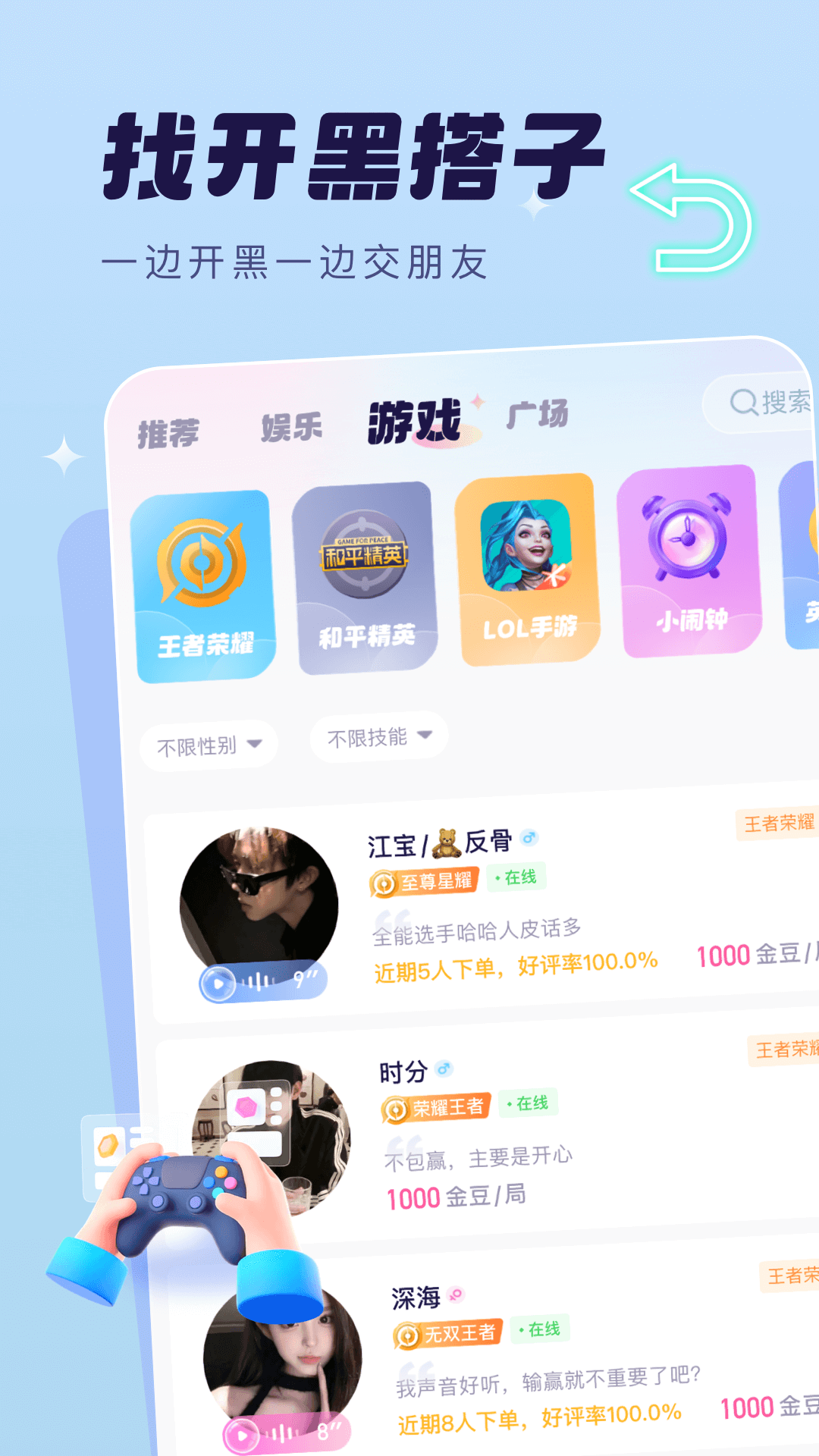 梦音星球图4
