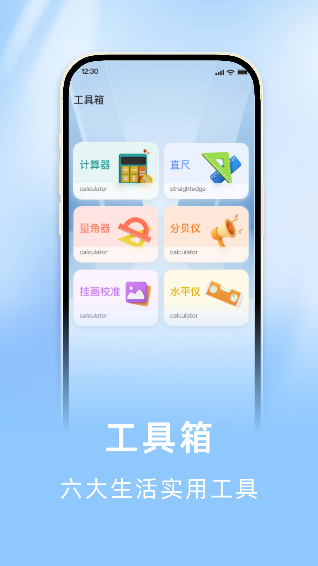 指南针图3