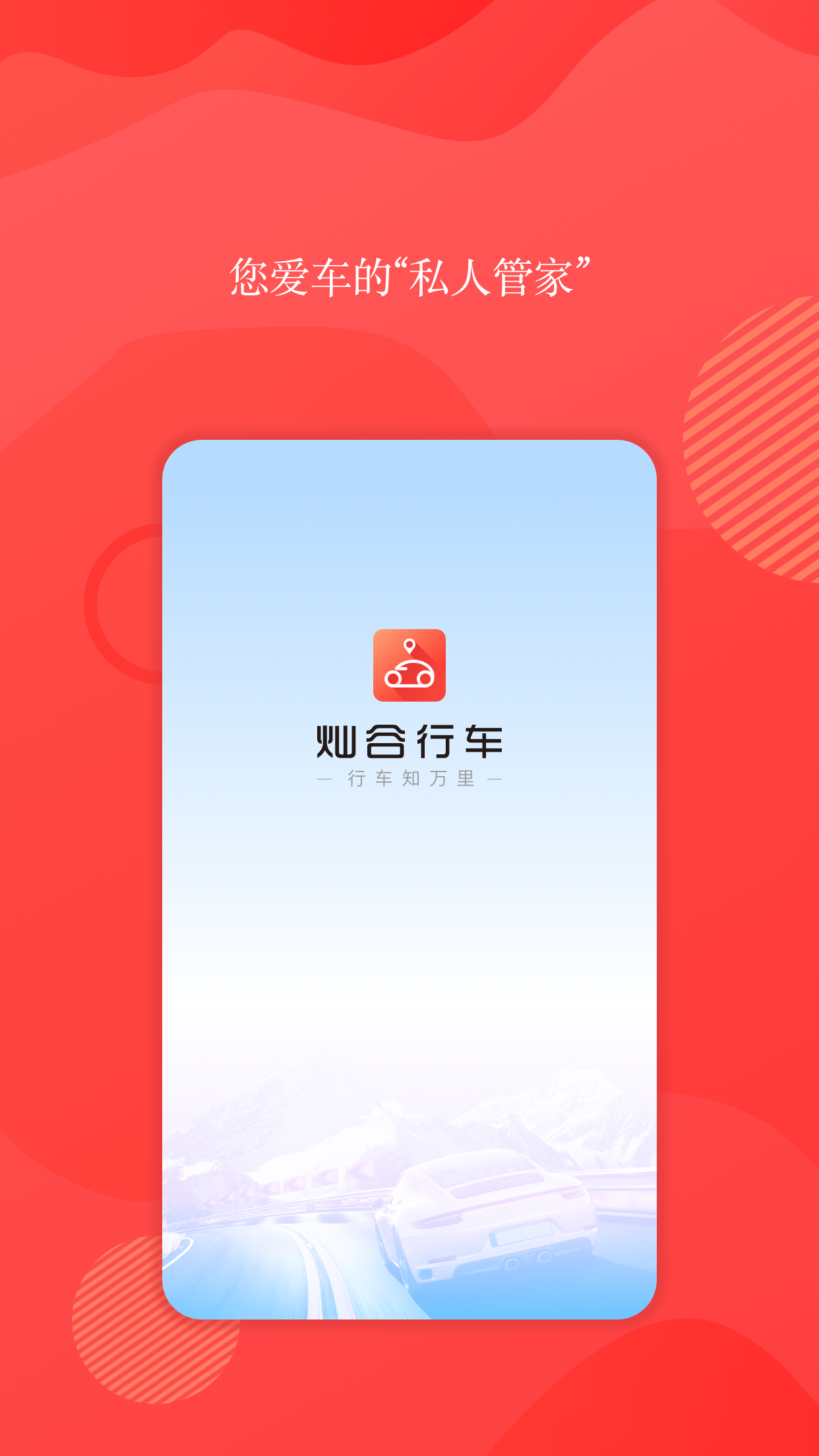 灿谷行车图1